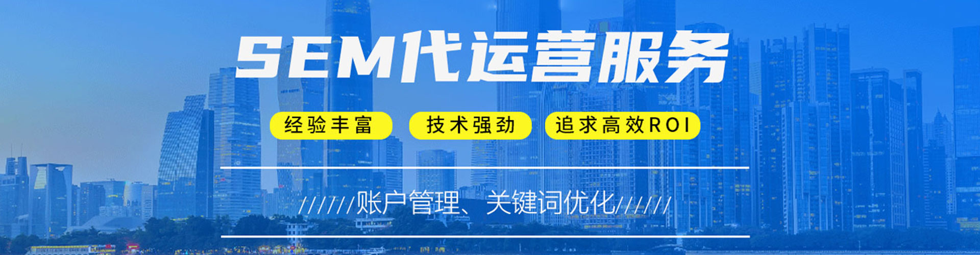 葵青百度搜索推广
