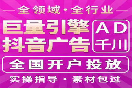 抖音信息流广告案例：品牌影响力提升